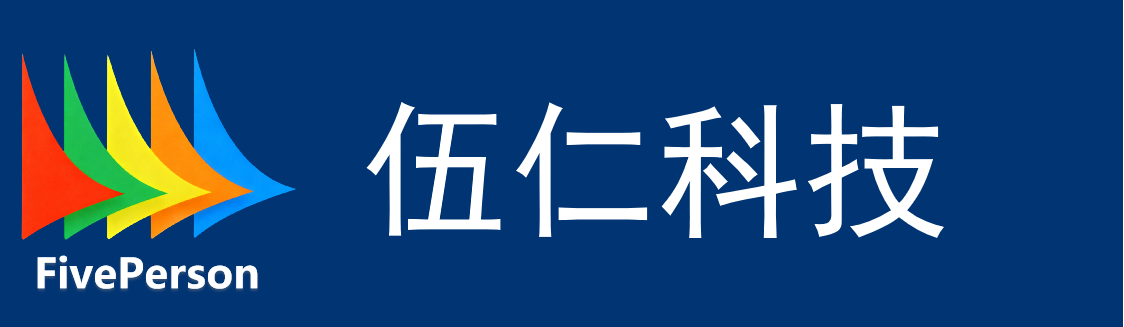 苏州伍仁电子科技有限公司